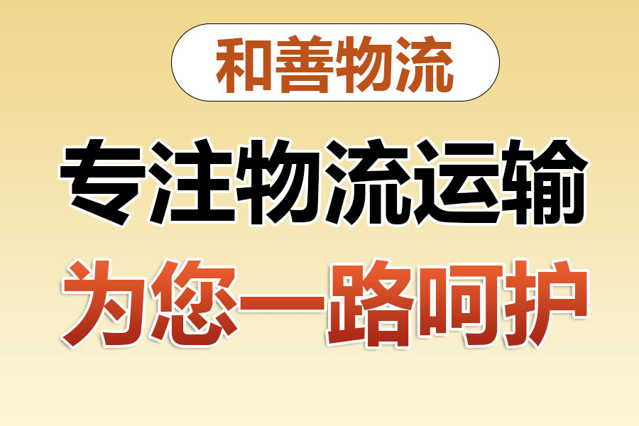 常德物流专线价格,盛泽到常德物流公司